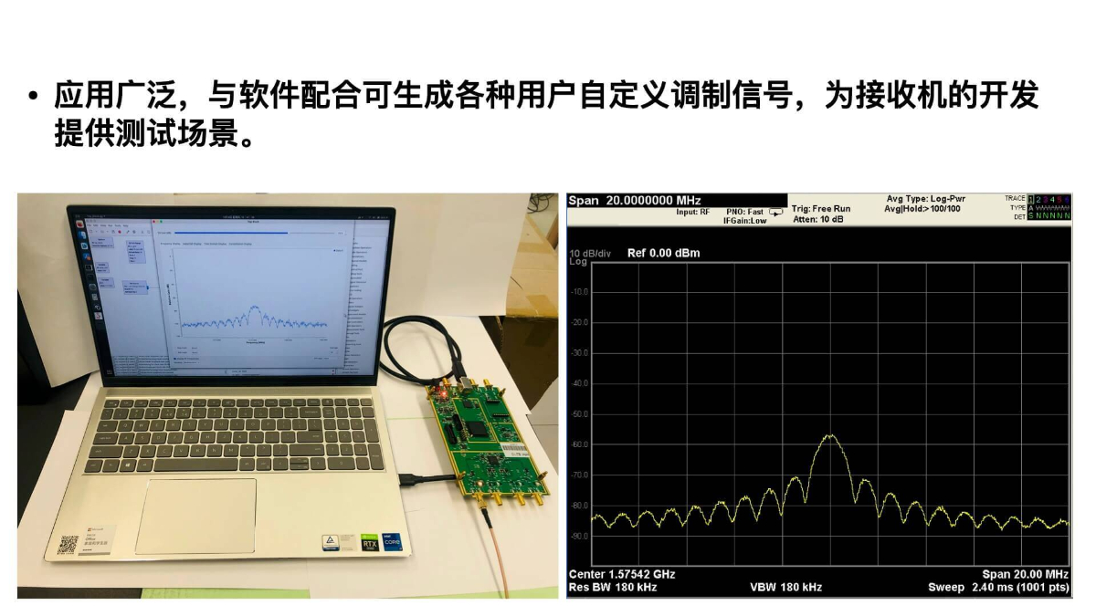 射频信号的采集和回放