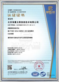 ISO9001 中文